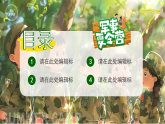 陽光少年軍事夏令營課件