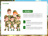 陽光少年軍事夏令營課件