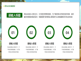 陽光少年軍事夏令營課件