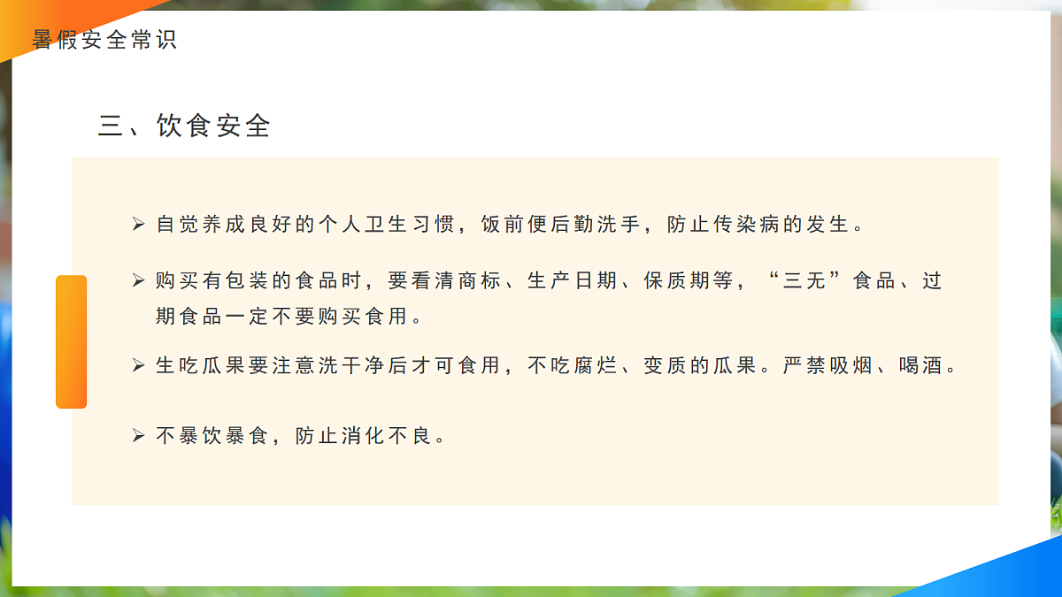 17296529第6页