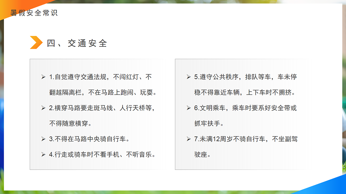 17296529第7页