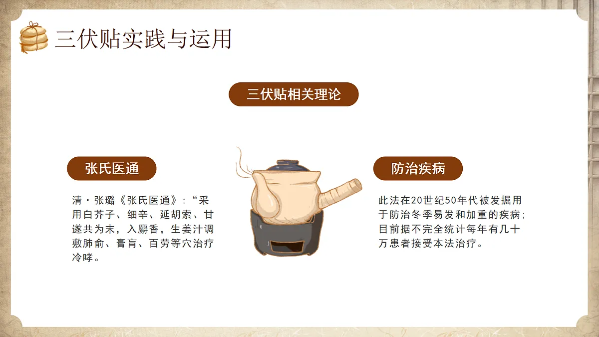 17296530第7页