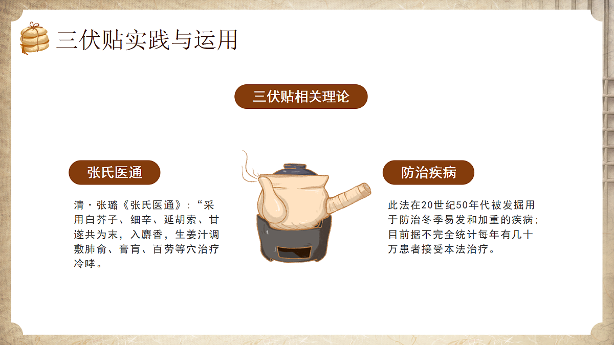 17296530第7页