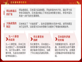 紅色簡約風(fēng)盧溝橋事變紀(jì)念日課件