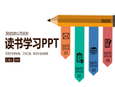 教育培訓(xùn)機構(gòu)學(xué)習(xí)匯報ppt模板
