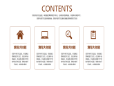 教育培訓(xùn)機構(gòu)學(xué)習(xí)匯報ppt模板