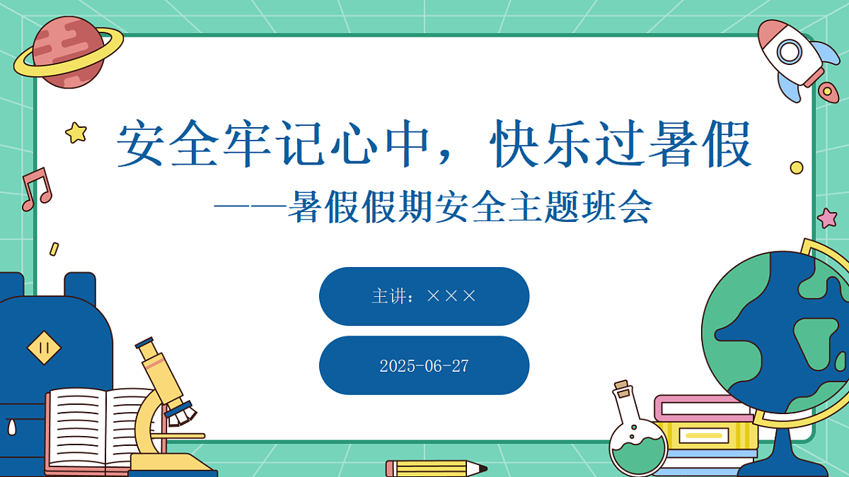 17296547第1页