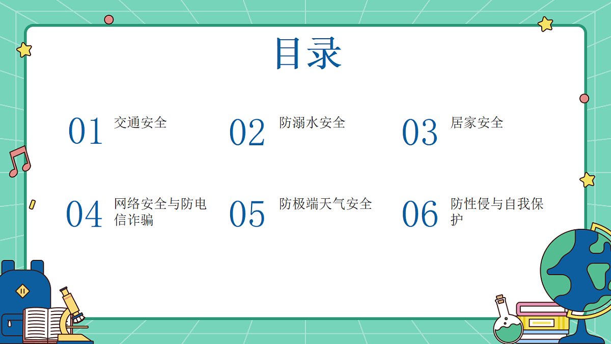 17296547第2页