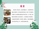 2025年秋季第一學(xué)期學(xué)校教導(dǎo)處工作計(jì)劃【課件】