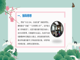 2025年秋季第一學(xué)期學(xué)校教導(dǎo)處工作計(jì)劃【課件】