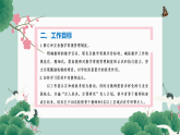 2025年秋季第一學(xué)期學(xué)校教導(dǎo)處工作計(jì)劃【課件】