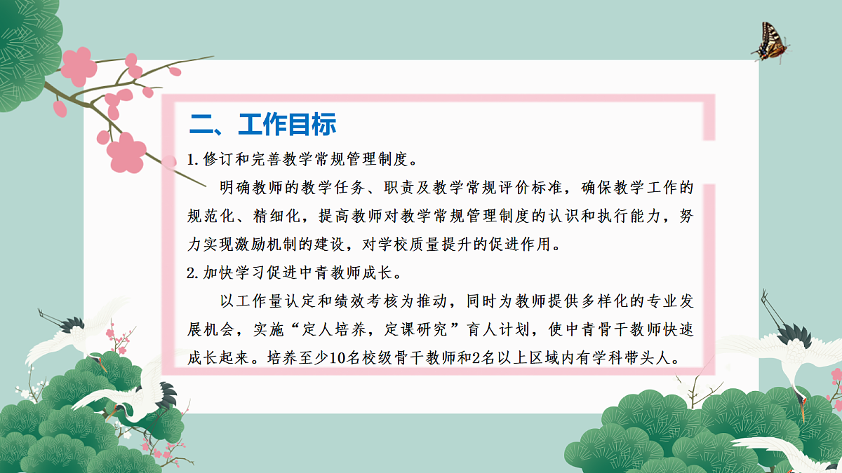 17296555第5页
