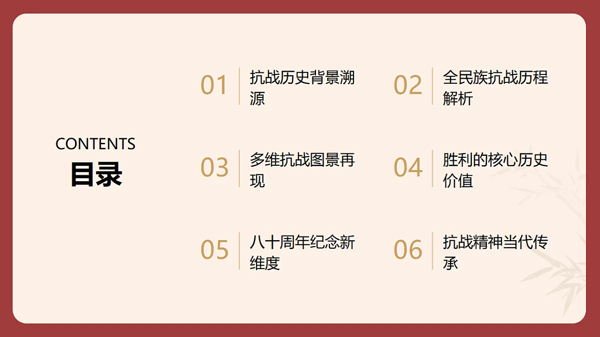 17296610第2页