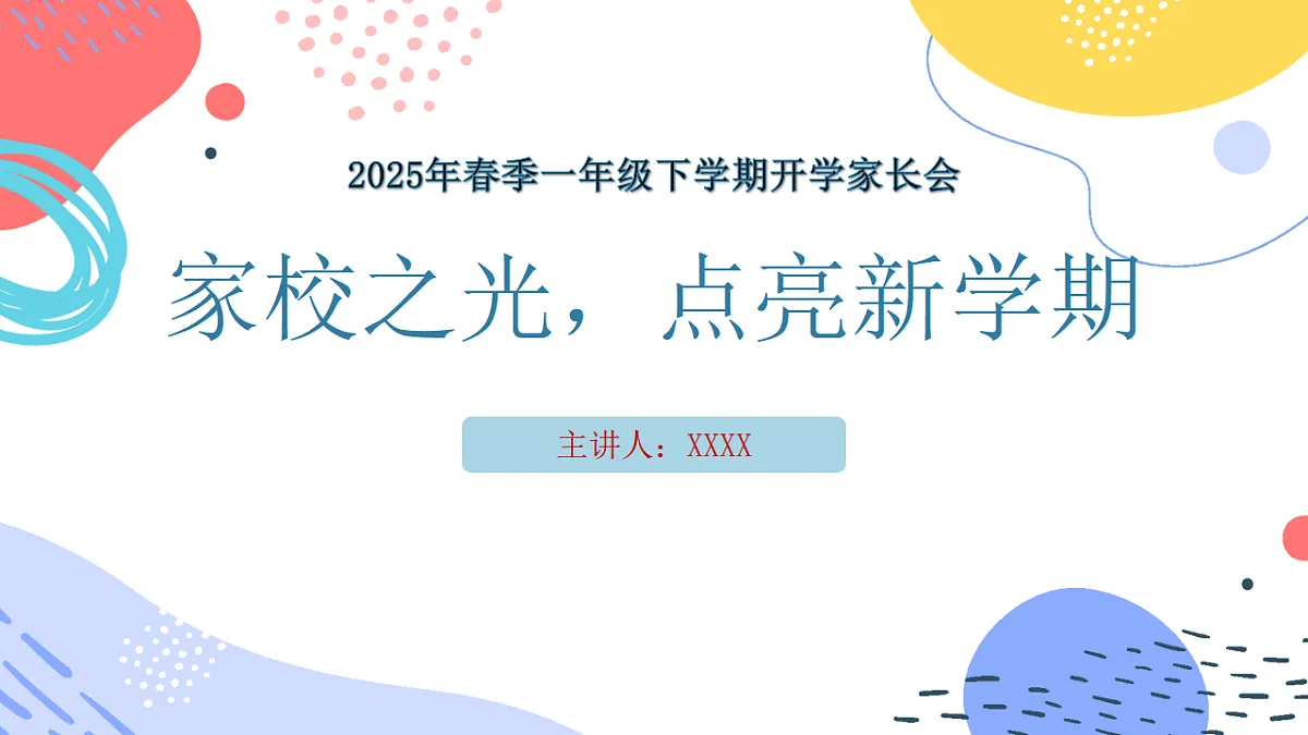 17296618第1页