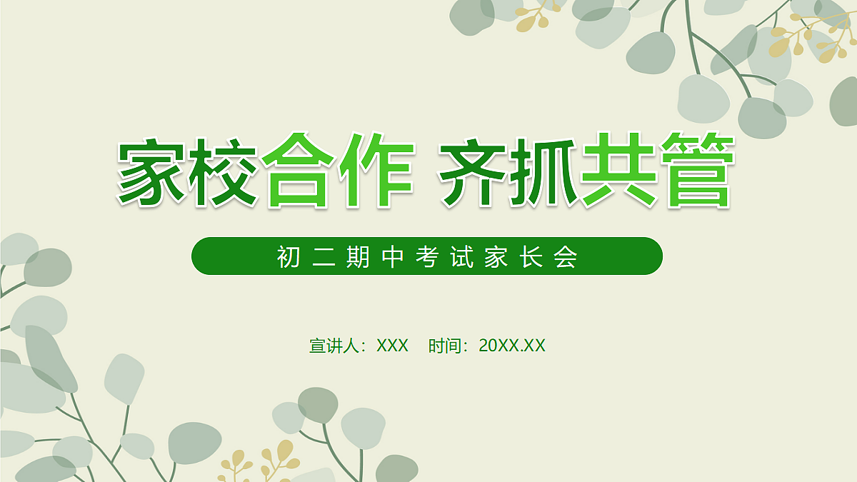 17296625第1页