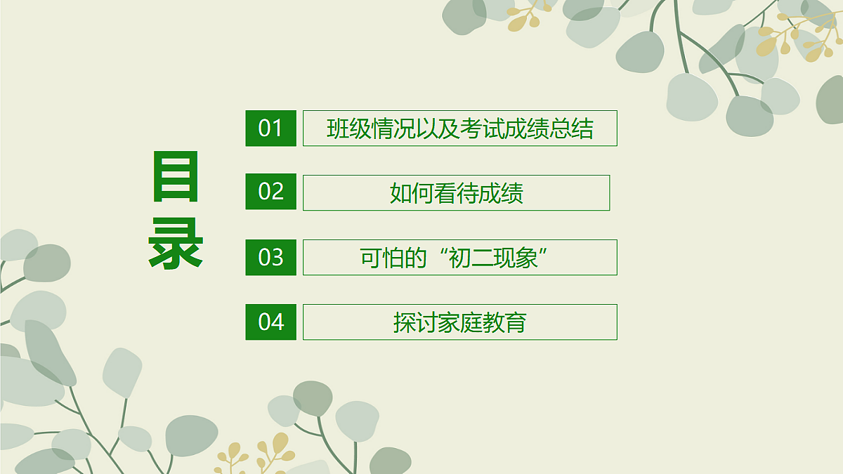 17296625第4页