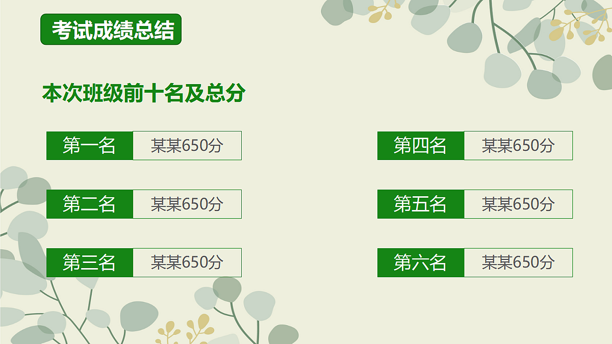 17296625第8页
