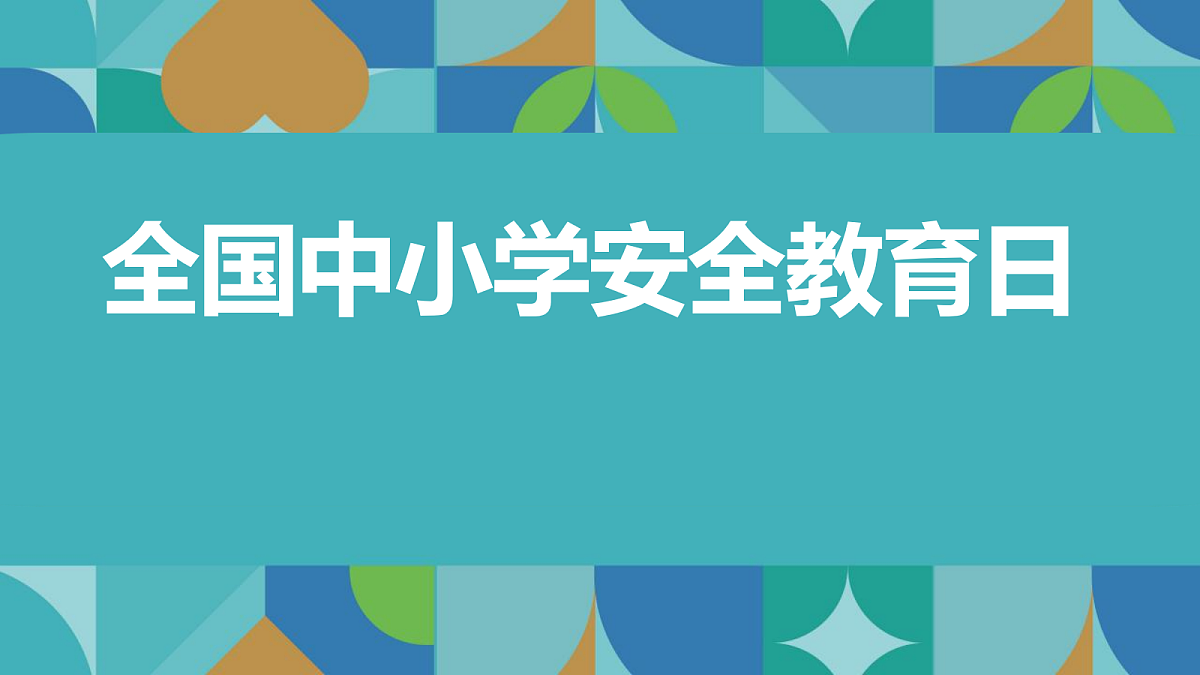 17296672第1页