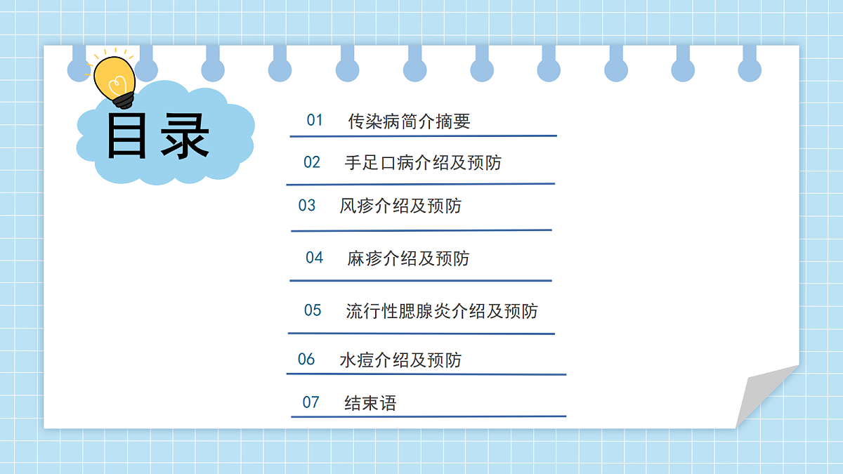 17296674第2页