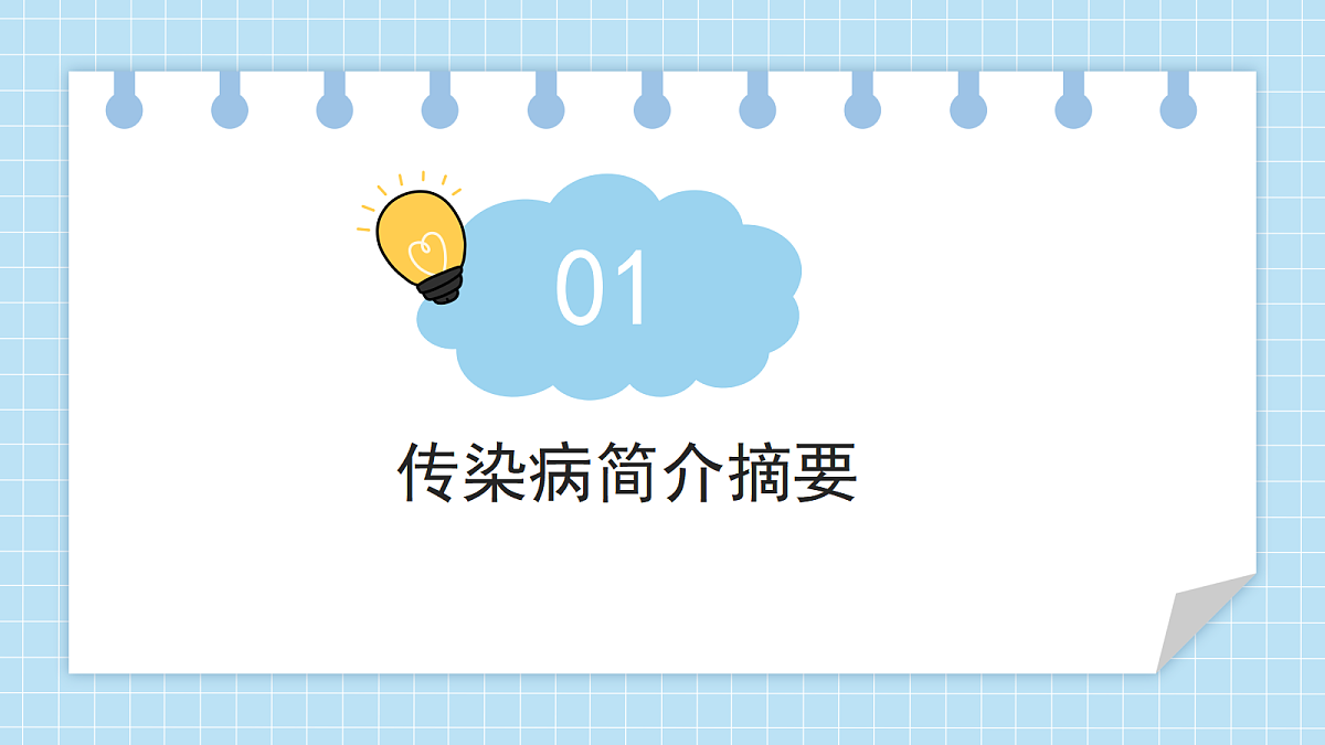 17296674第3页