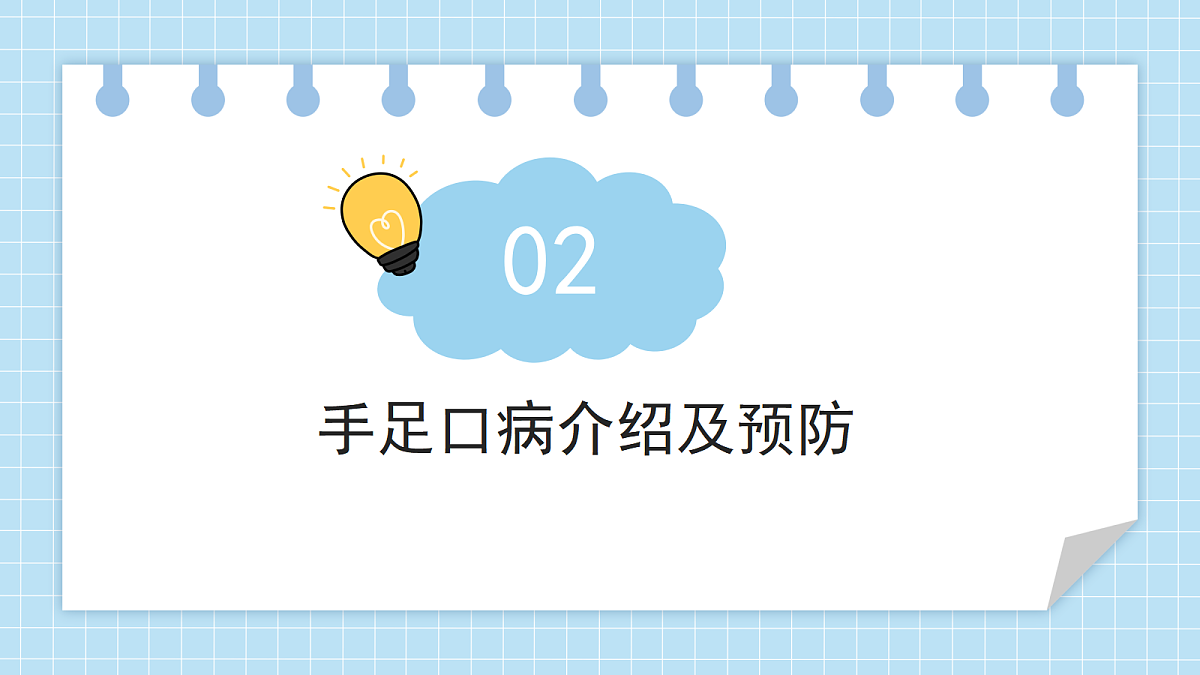17296674第5页