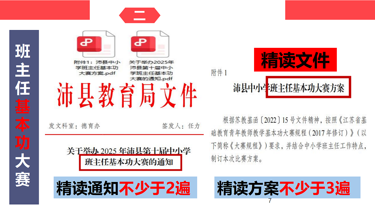 17296676第7页