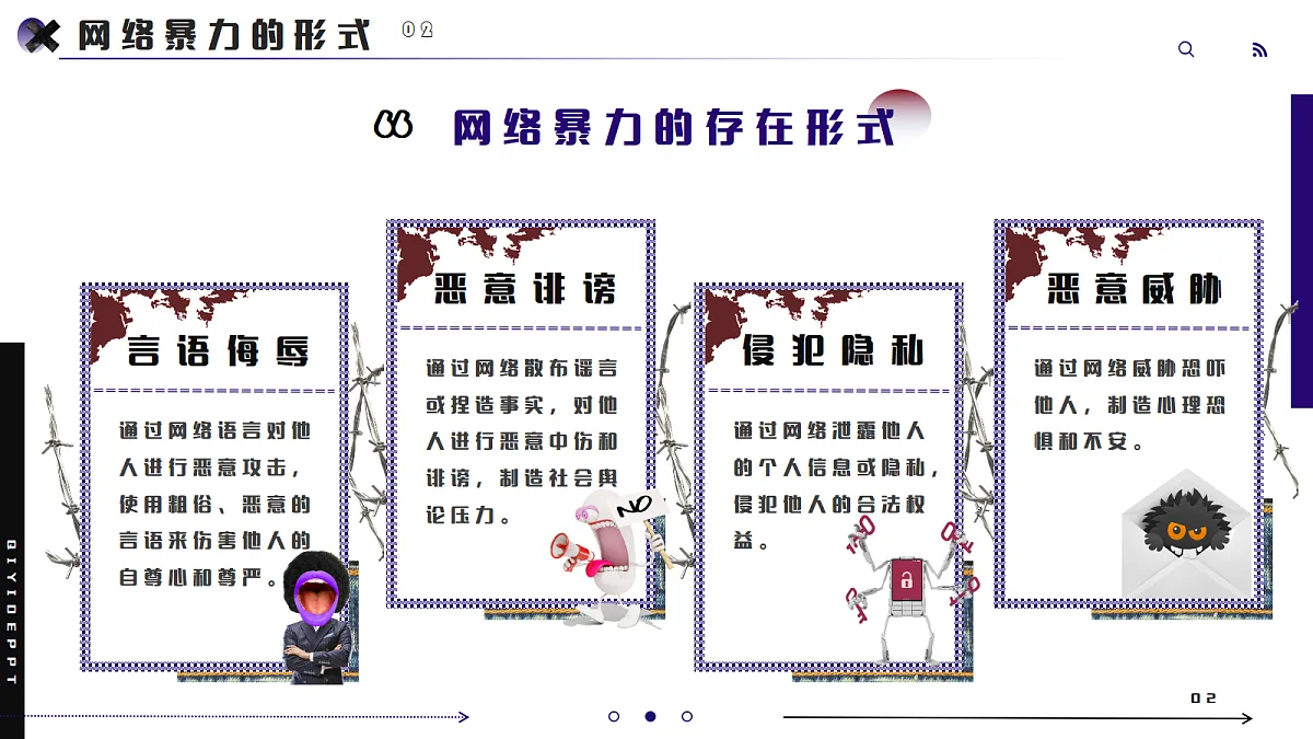 17296681第6页