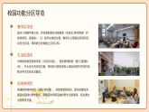 高一開學第一課主題班會課件
