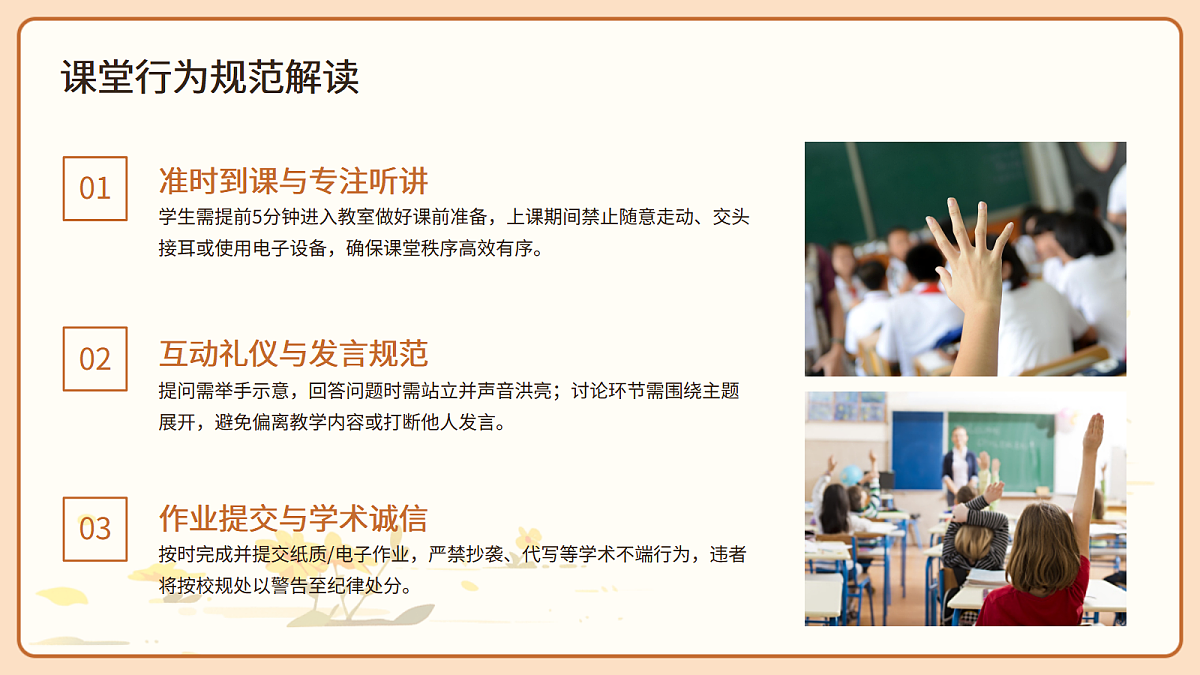 17296684第8页