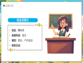2025小學(xué)開學(xué)第一課---追光而遇 夢想起航課件