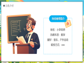 2025小學(xué)開學(xué)第一課---追光而遇 夢想起航課件