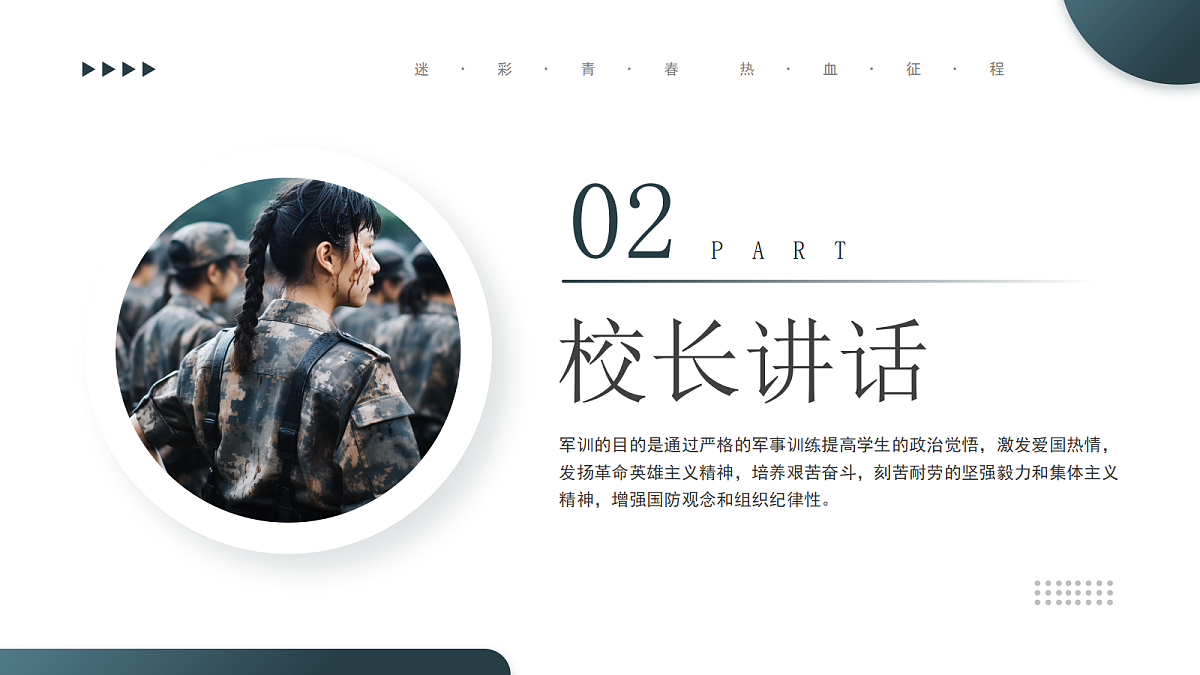 17296691第6页