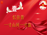 鐵血抗戰(zhàn)捍宇寰 國恥勿忘揚(yáng)國威——紀(jì)念抗日戰(zhàn)爭勝利80周年-2025-2026學(xué)年初中上學(xué)期主題班會(huì)課件