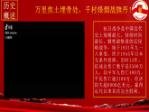 鐵血抗戰(zhàn)捍宇寰 國恥勿忘揚(yáng)國威——紀(jì)念抗日戰(zhàn)爭勝利80周年-2025-2026學(xué)年初中上學(xué)期主題班會(huì)課件