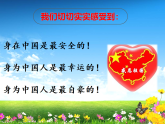 二年級《心懷感恩 上善成長》 家長會ppt