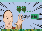 2025-2026學年秋季開學班會第一課 課件-2025-2026學年上學期開學主題班會課件（全國通用）（全國通用）