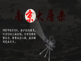 2025年南京照相館 -2025-2026學(xué)年上學(xué)期開學(xué)主題班會(huì)課件（全國通用）（全國通用）