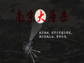 2025年南京照相館 -2025-2026學(xué)年上學(xué)期開學(xué)主題班會(huì)課件（全國通用）（全國通用）