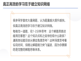 高中三年，堅(jiān)持七件事，越學(xué)越自信！課件--2025-2026學(xué)年高一上學(xué)期開(kāi)學(xué)第一課主題班會(huì)