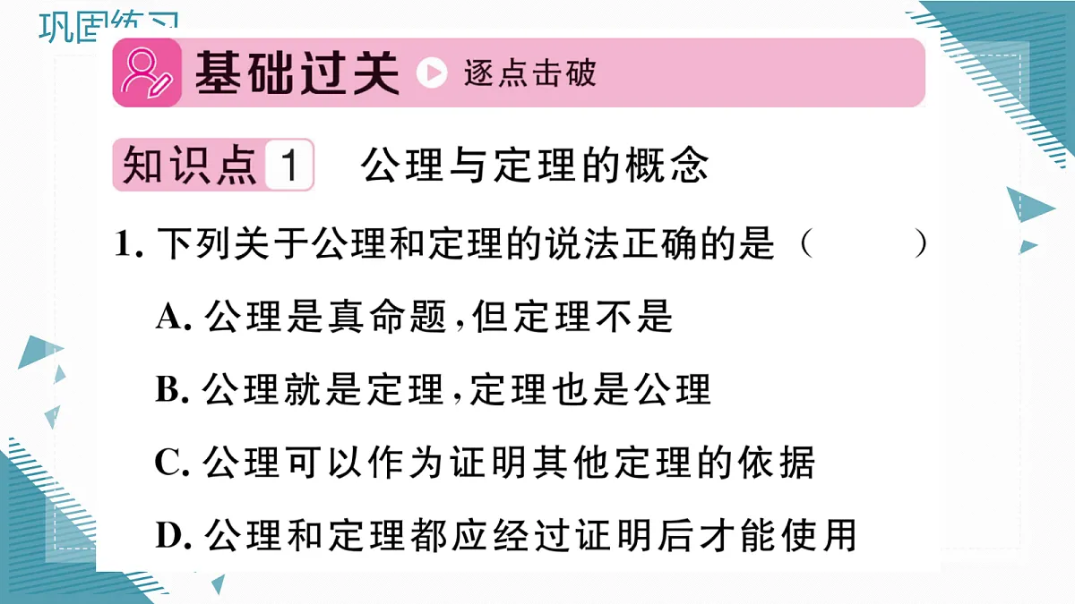 17296750第2页