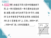 2025年新北师大版初中数学八年级上册3 平行线的证明（2）习题课课件（含答案解析）