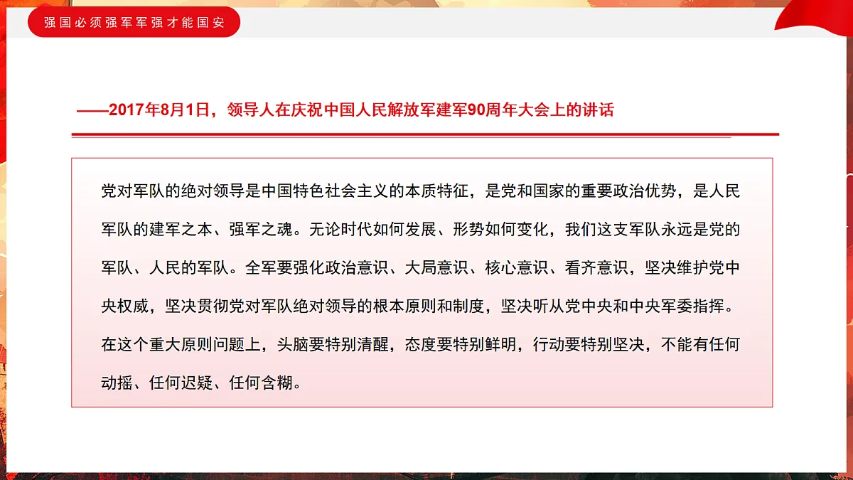 17296812第8页
