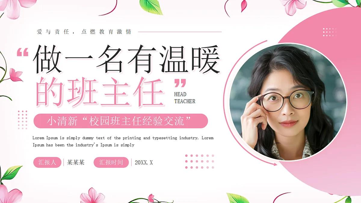 17296814第1页