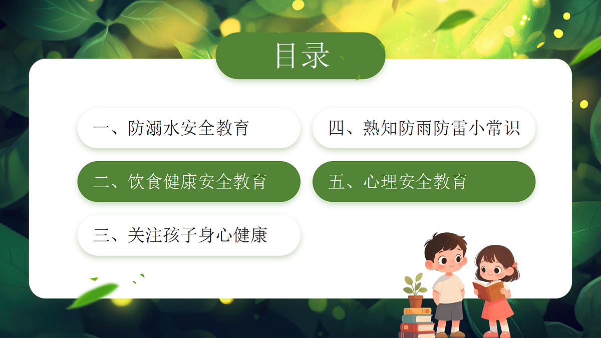 17296855第3页