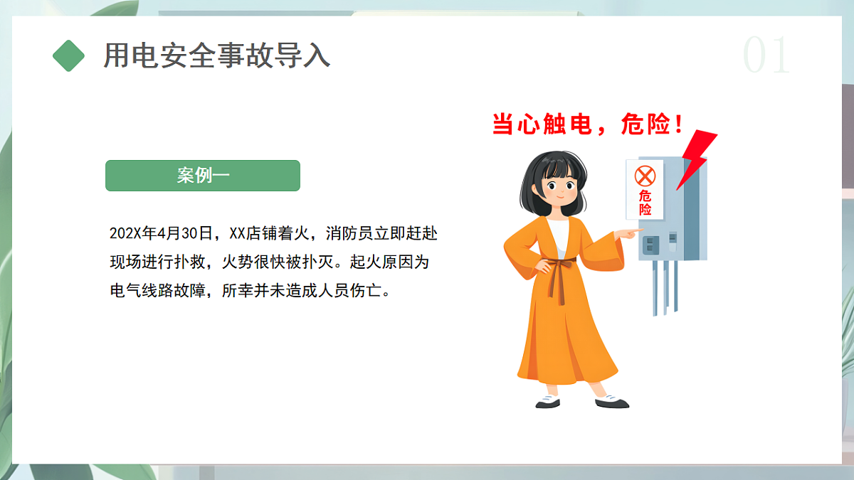 17296860第4页