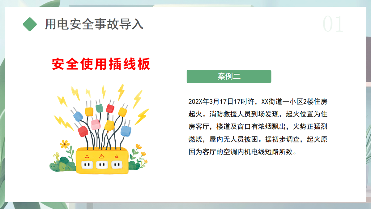 17296860第5页