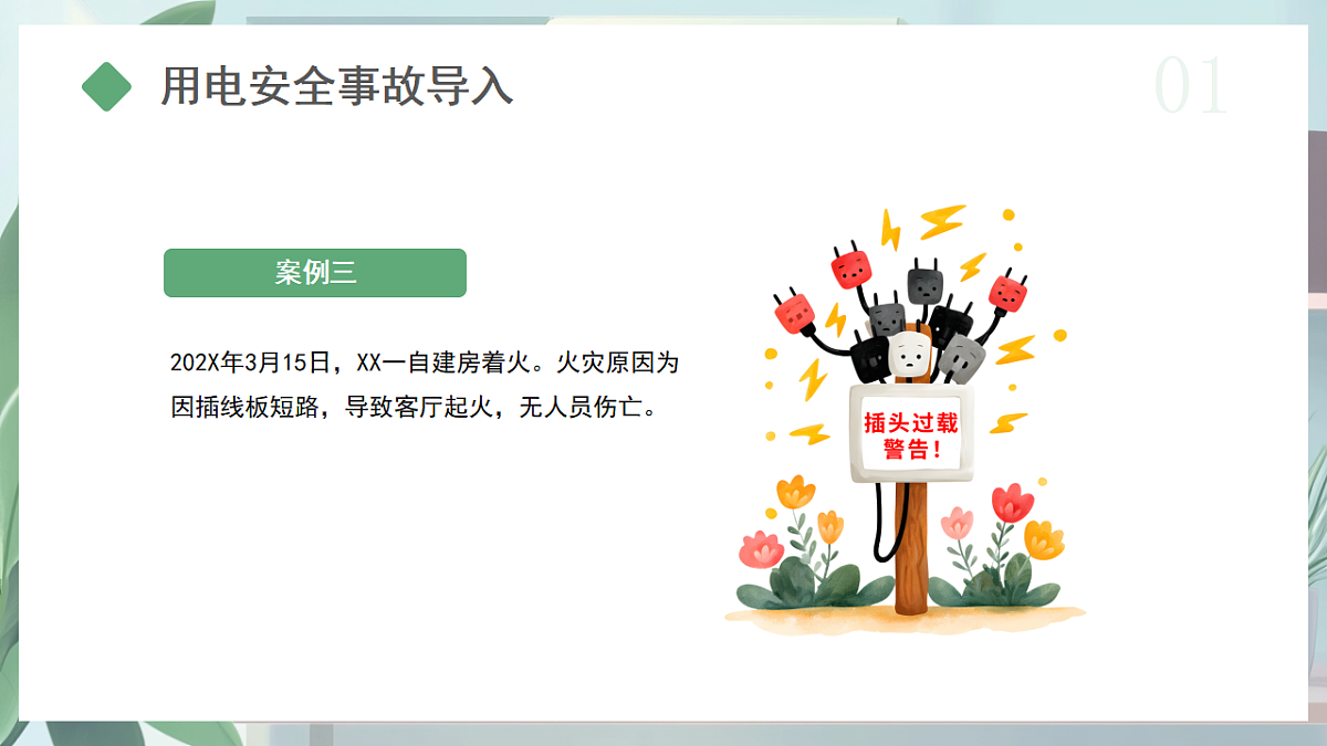 17296860第6页