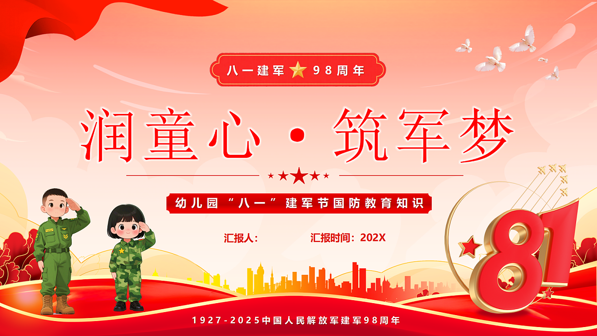 17296866第1页