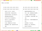 黃色卡通風(fēng)做一個(gè)快樂的教師課件