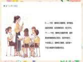 黃色卡通風(fēng)做一個(gè)快樂的教師課件